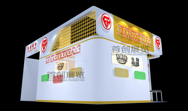 福建福輝禮品 展臺設(shè)計搭建