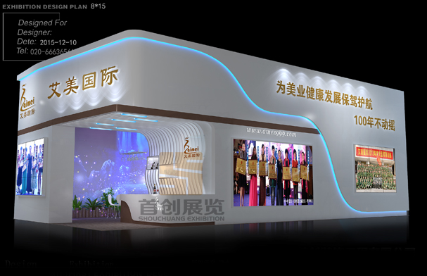 艾美國(guó)際 美博會(huì)展臺(tái)設(shè)計(jì)搭建 艾美國(guó)際 美博會(huì)展臺(tái)設(shè)計(jì)搭建