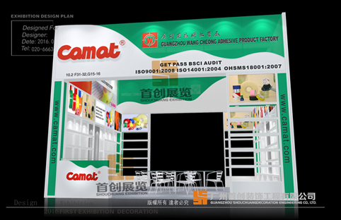 宏昌 展覽設(shè)計(jì)搭建 宏昌 展覽設(shè)計(jì)搭建