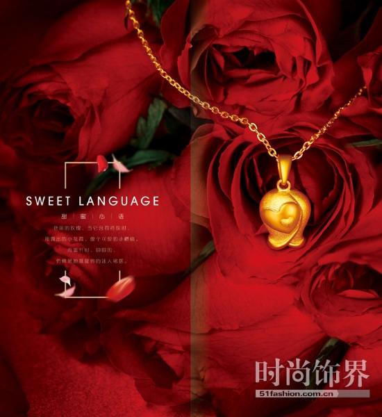 “傳承 創新”- 老鳳祥5月亮相上海珠寶首飾展(圖1)