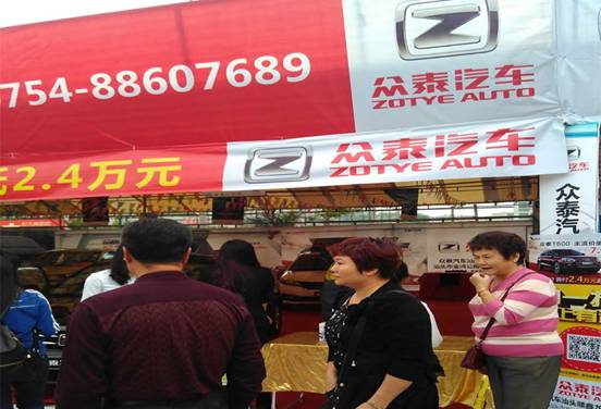 眾泰汽車銷售再創佳績 2016年汕頭汽車展覽會(圖3) 眾泰汽車銷售再創佳績 2016年汕頭汽車展覽會(圖3)