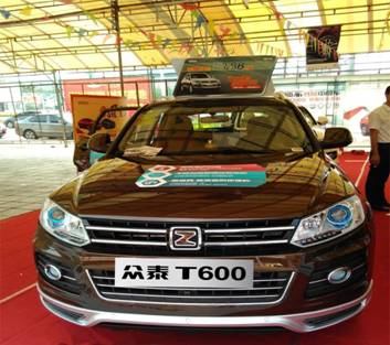 眾泰汽車銷售再創佳績 2016年汕頭汽車展覽會(圖2) 眾泰汽車銷售再創佳績 2016年汕頭汽車展覽會(圖2)
