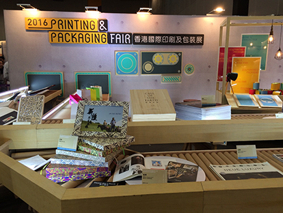中華商務在2016香港國際印包裝展獲獎作品(圖1)
