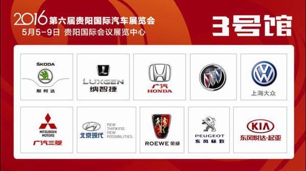 進入五月 那貴陽國際車展在哪看、怎么看(圖5) 進入五月 那貴陽國際車展在哪看、怎么看(圖5)