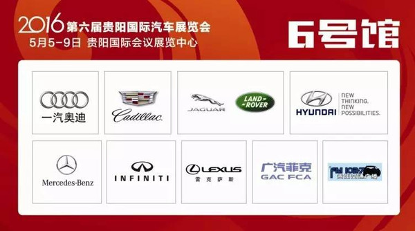 進入五月 那貴陽國際車展在哪看、怎么看(圖8) 進入五月 那貴陽國際車展在哪看、怎么看(圖8)