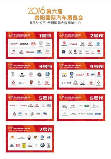 進入五月 那貴陽國際車展在哪看、怎么看(圖3) 進入五月 那貴陽國際車展在哪看、怎么看(圖3)