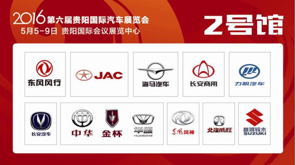 進入五月 那貴陽國際車展在哪看、怎么看(圖4) 進入五月 那貴陽國際車展在哪看、怎么看(圖4)