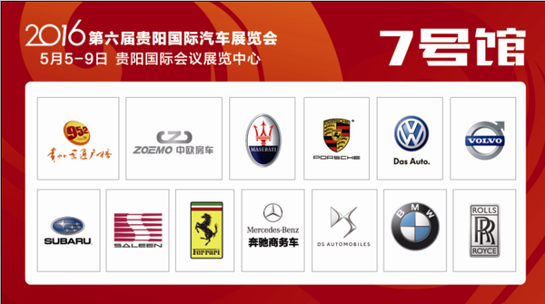進入五月 那貴陽國際車展在哪看、怎么看(圖9) 進入五月 那貴陽國際車展在哪看、怎么看(圖9)