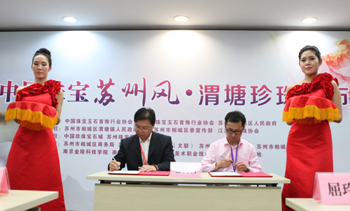 渭塘珍珠閃耀上海珠寶展 國(guó)際珠寶展(圖2)