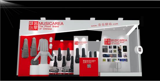 音樂驛站與您相約2016北京國際樂器展覽會(圖1)