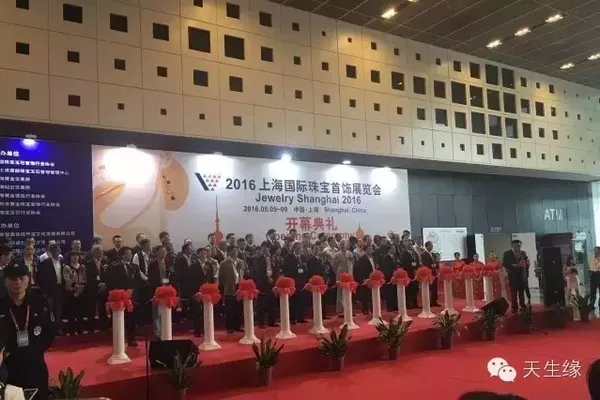 2016上海國際珠寶展 天生緣帶你看現(xiàn)場(圖1)