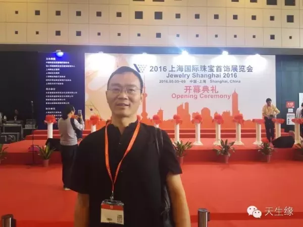 2016上海國際珠寶展 天生緣帶你看現(xiàn)場(圖2)