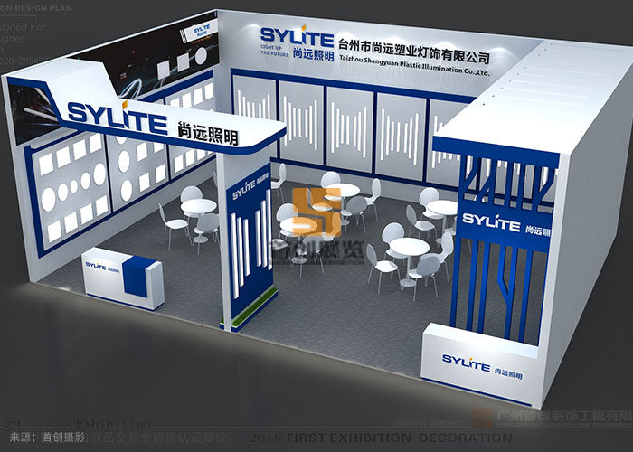 尚遠(yuǎn)照明 展廳制作(圖1)