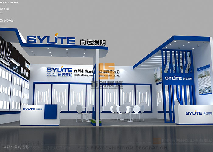 尚遠(yuǎn)照明 展廳制作(圖2)