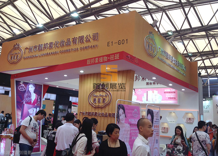 靚邦素 會展設(shè)計案例(圖1)